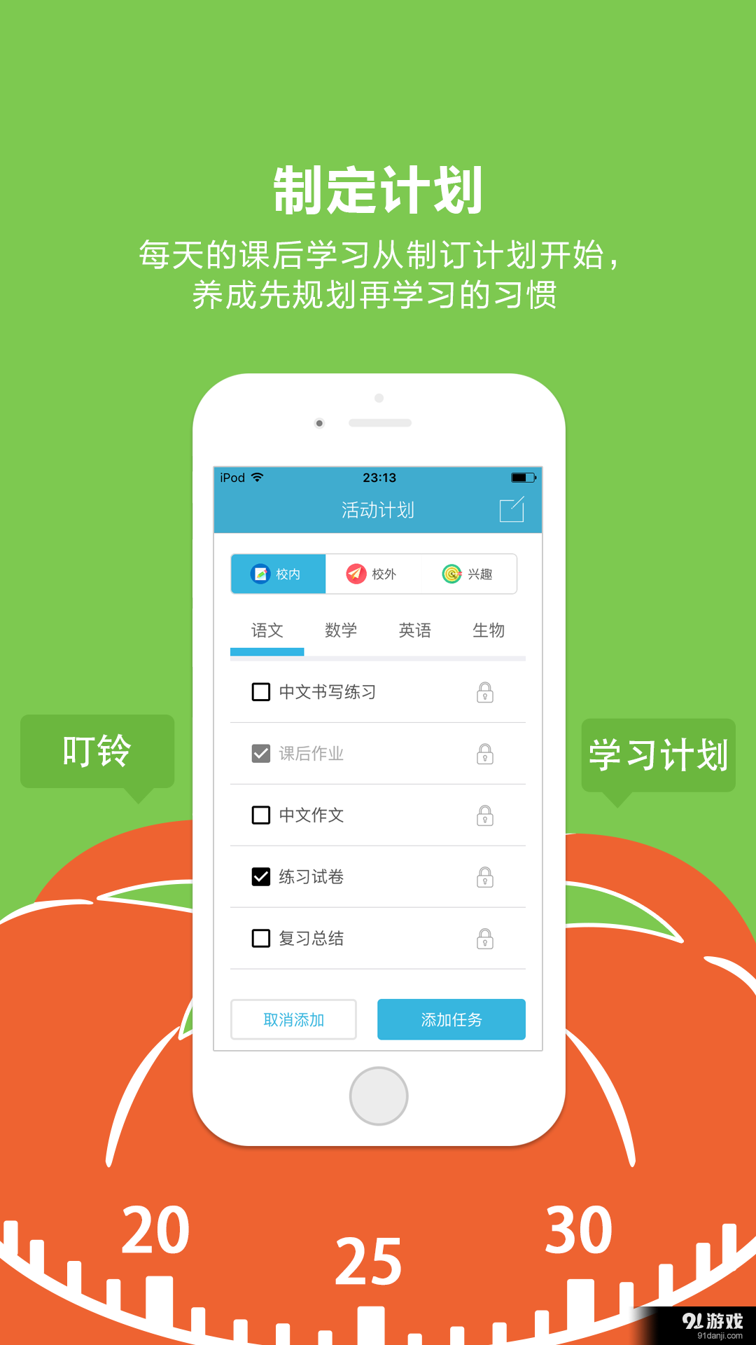 番茄大师v1.7截图2