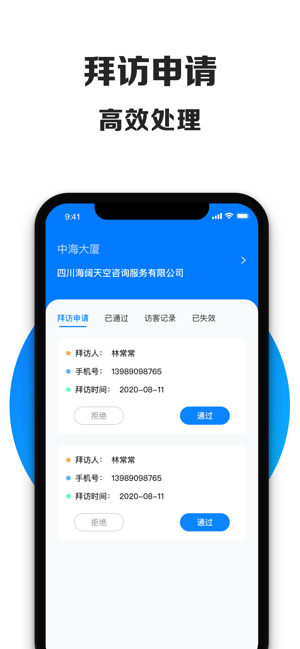 楼如云v1.14截图2
