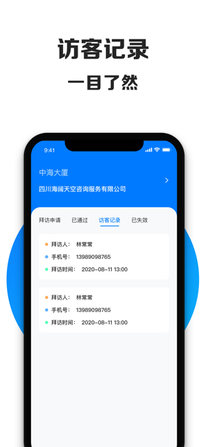 楼如云v1.14截图3
