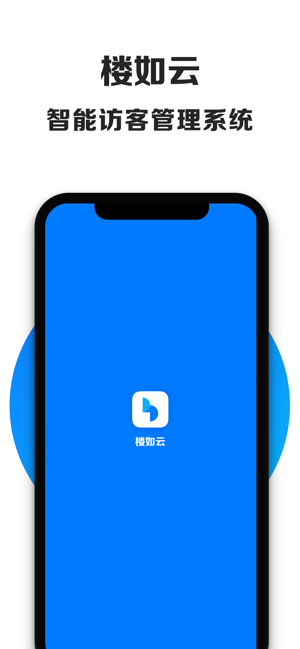 楼如云v1.14截图1