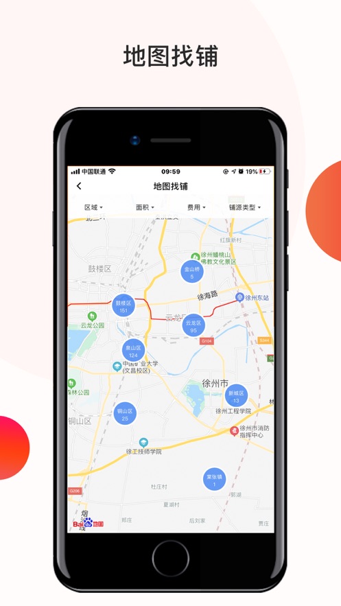 一搜有铺v1.8截图1