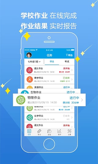 魔题库vV7.8.5截图3