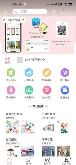萌懵母婴v1.8截图4