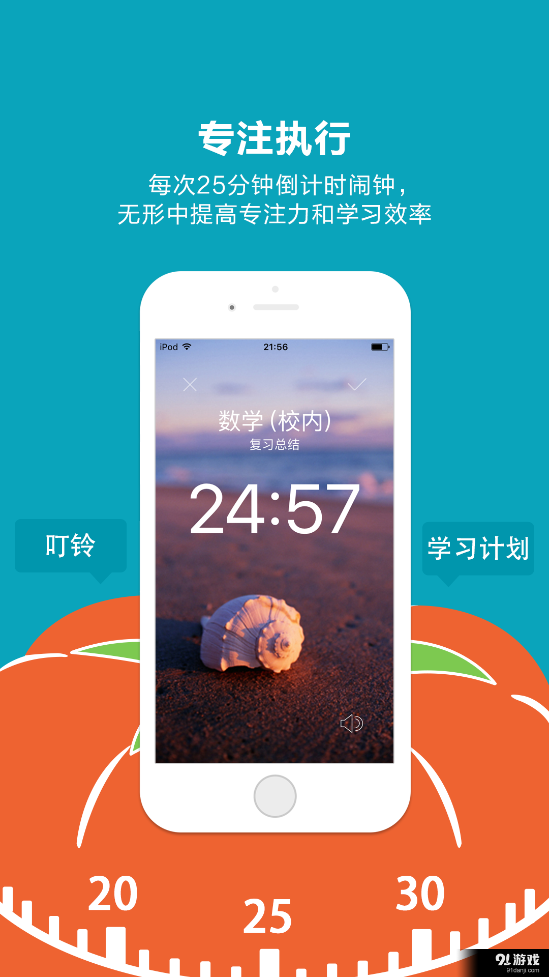 番茄大师v1.7截图3