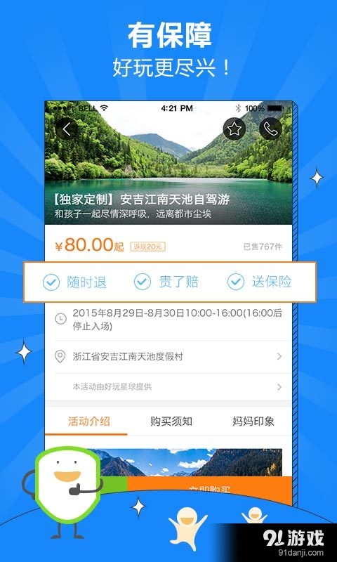 好玩星球v1.7.4截图4