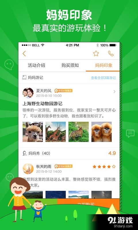 好玩星球v1.7.4截图5