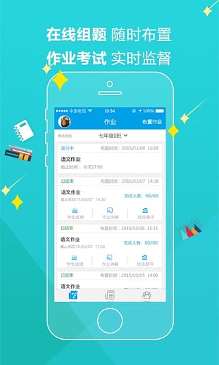 魔题库vV7.8.5截图5