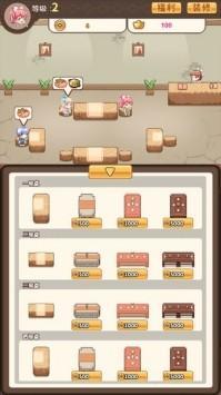 欢乐吃货v1.1.5截图4