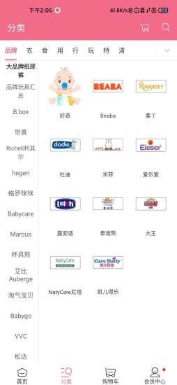 萌懵母婴v1.8截图3