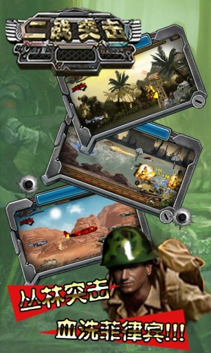 二战突击v1.7截图2