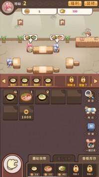 欢乐吃货v1.1.5截图5