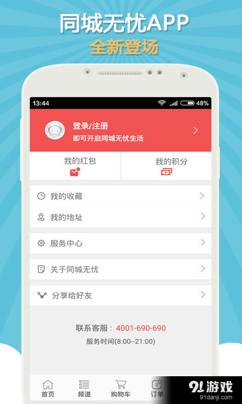 同城无忧v2.4.15截图2