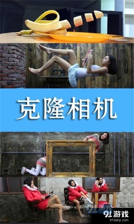 克隆相机prov2.11截图1