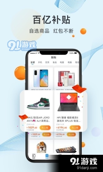 联生活v1.3.5截图3