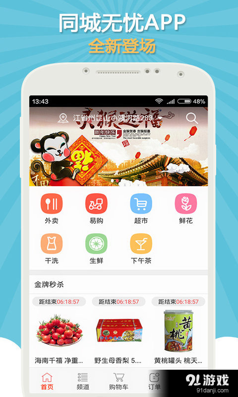 同城无忧v2.4.15截图1