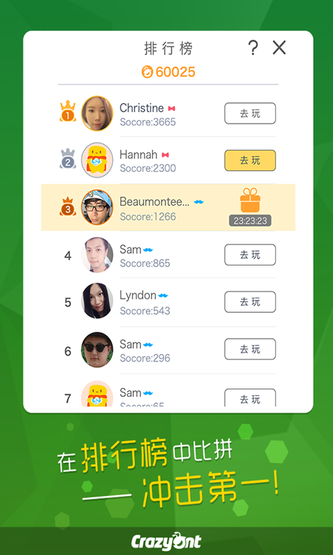 吃个球v1.7截图4