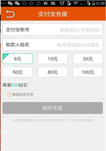 有钻头v1.7截图4