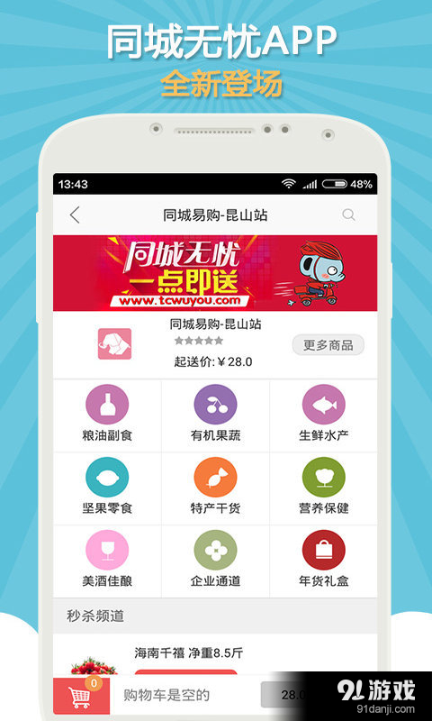 同城无忧v2.4.15截图3