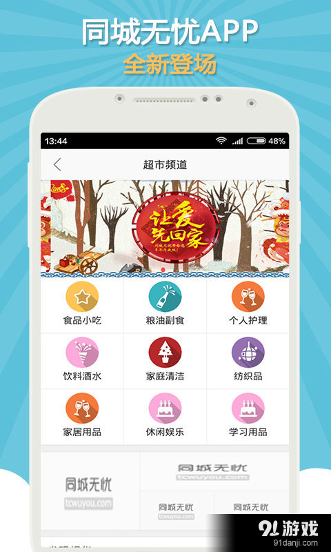 同城无忧v2.4.15截图4
