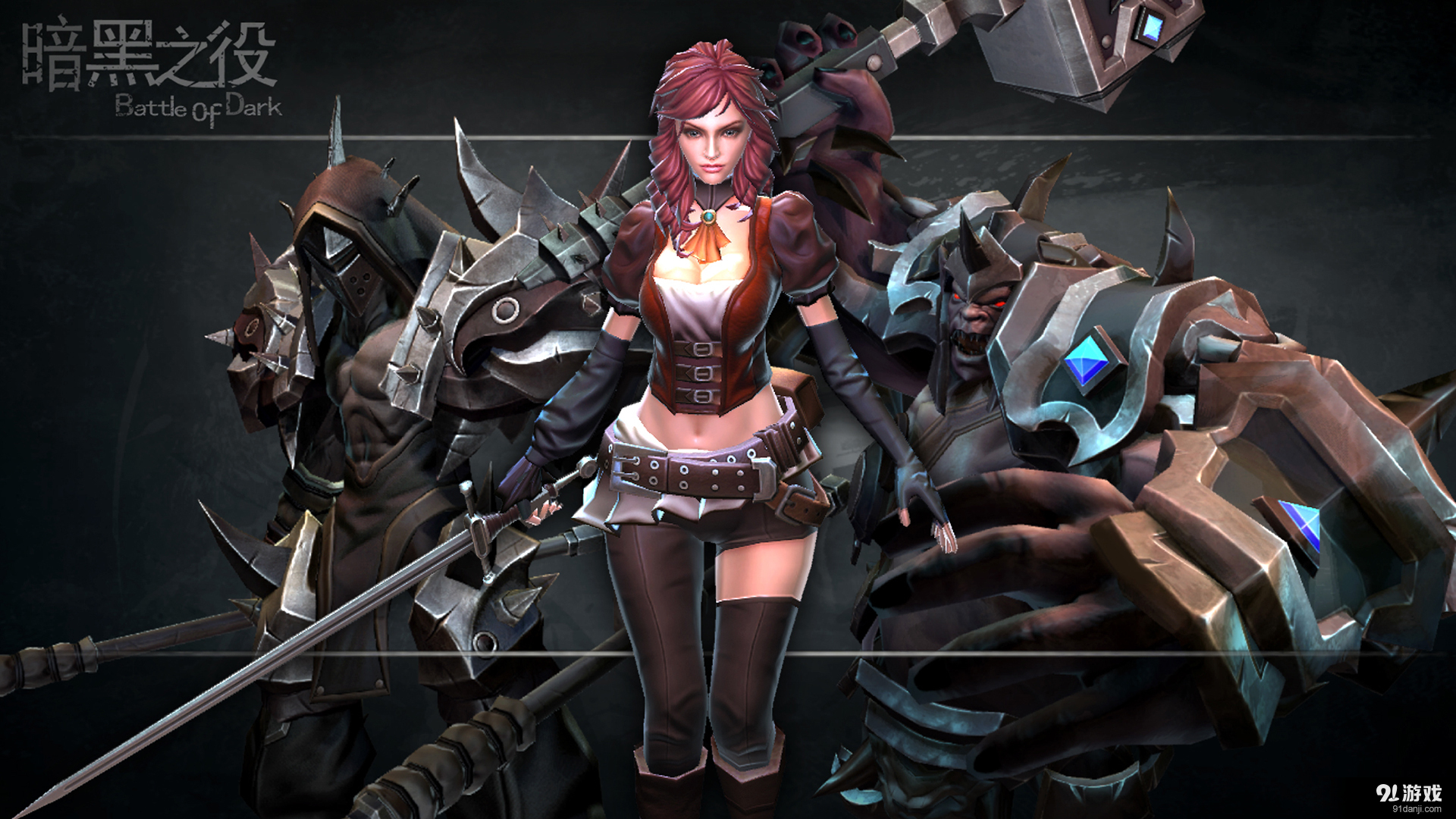 暗黑之役v1.5截图1