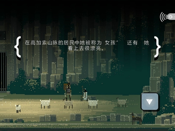 超级兄弟剑与巫术汉化版v1.3.7.4截图2