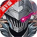 哥专杀哥布林v1.4.1147