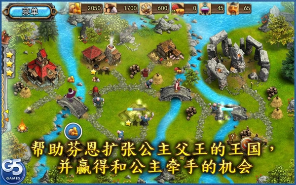 王国传说2完整版v1.3.4截图3