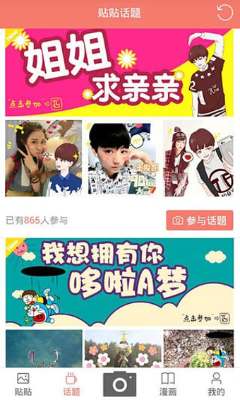 元气弹v360.8.11截图3