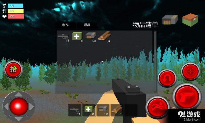 我的丧尸世界v1.8截图3