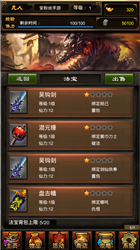 祸国三艳正式版v5.7截图4