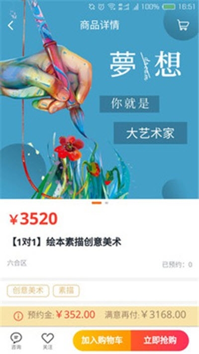 找培训v2.4.6截图1