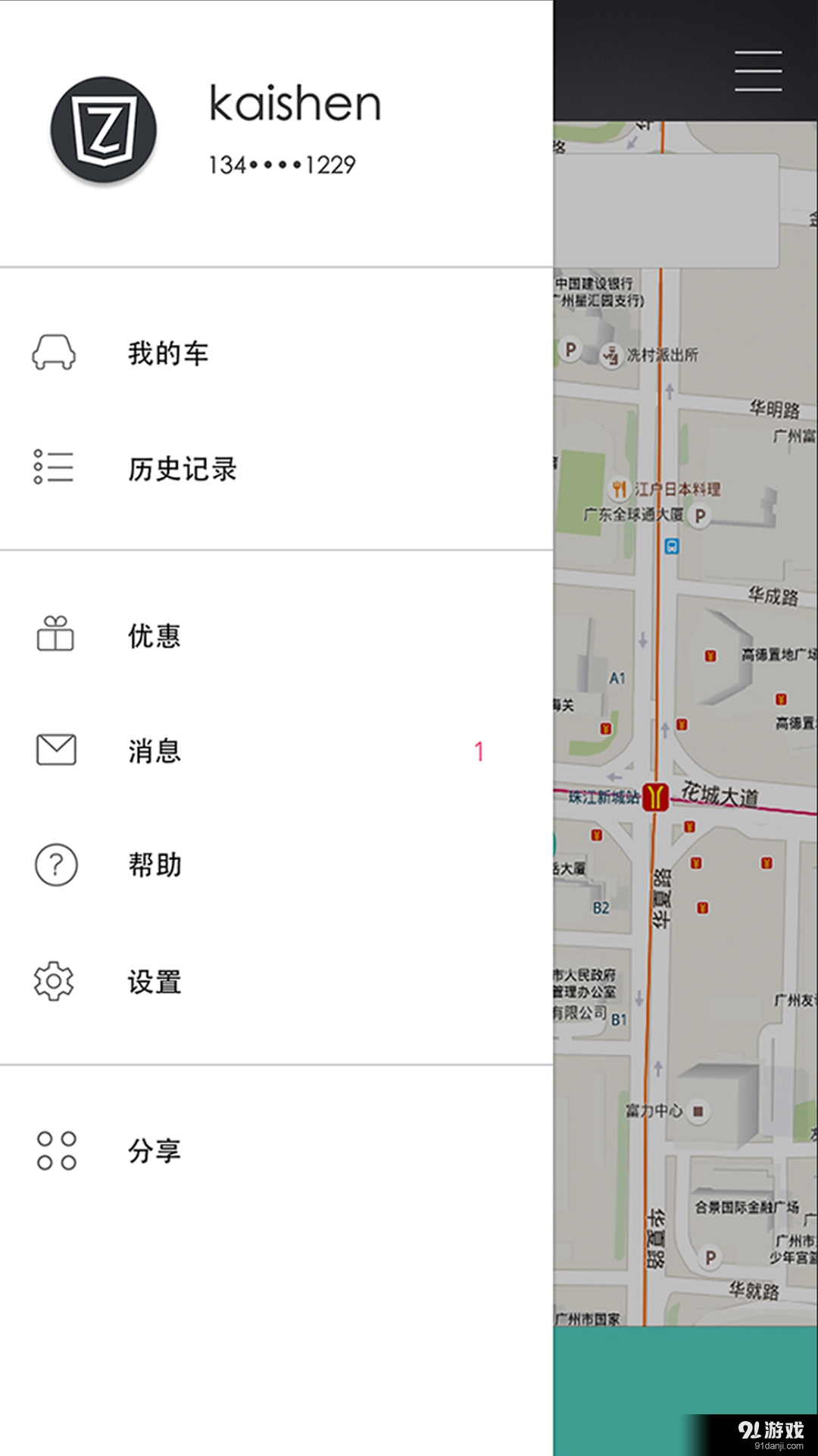 早目v1.1.8截图1
