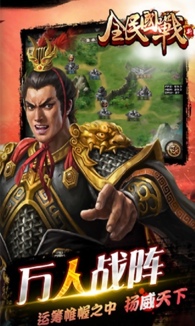 全民国战v8.6.7截图1