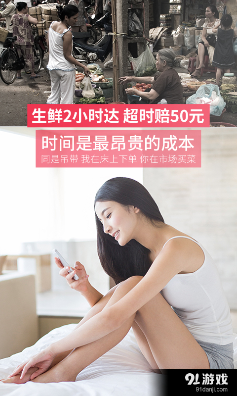 missfresh v10.0.19截图1