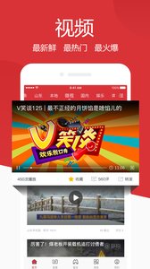 山东手机报v1.3.8截图2