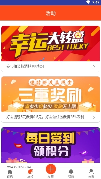 万人帮扶v2.10截图1