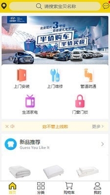 周家匠v1.3.4截图4