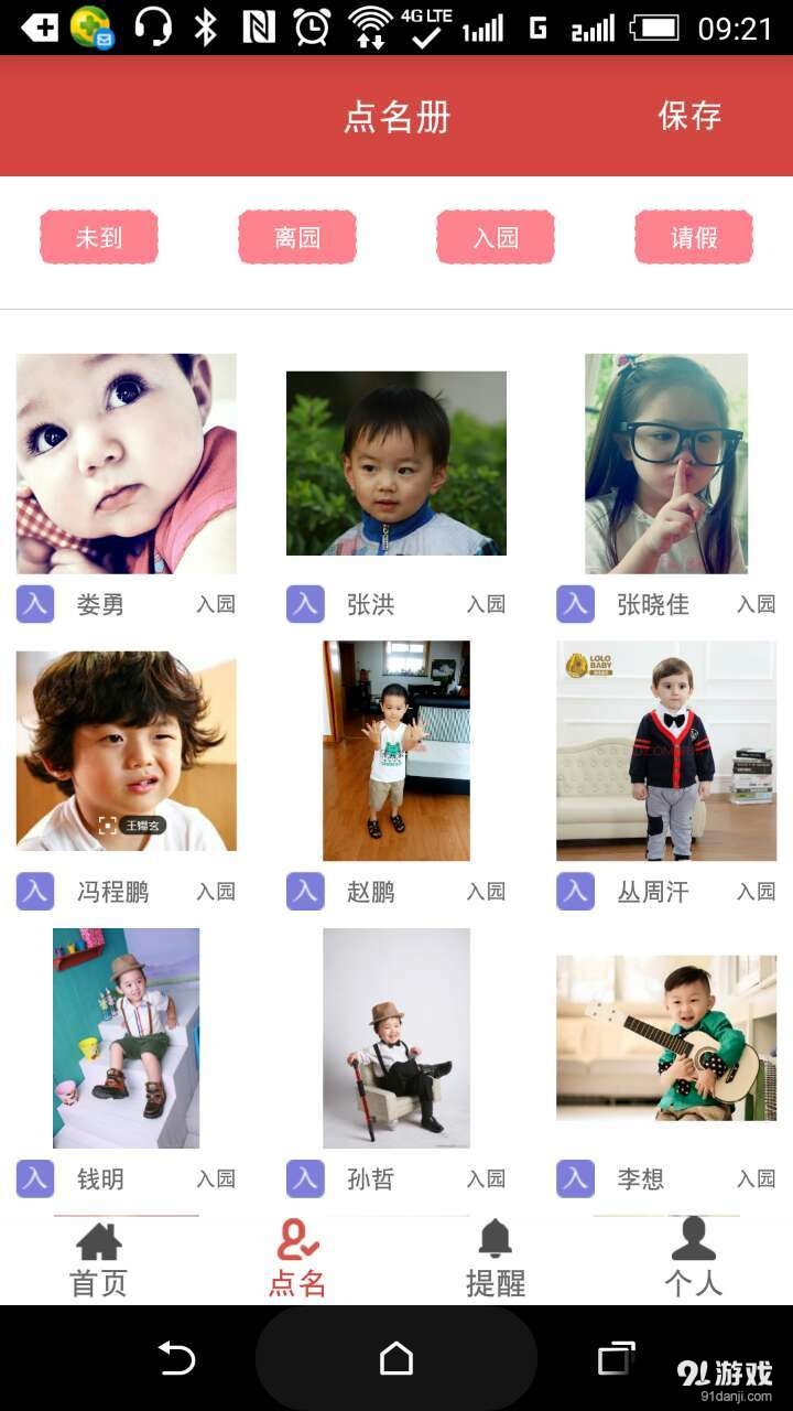 天使之窗教师版v1.6截图2