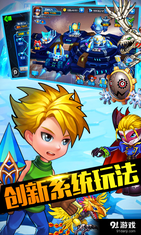 超级数码暴龙v1.6截图2