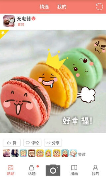 元气弹v360.8.11截图2