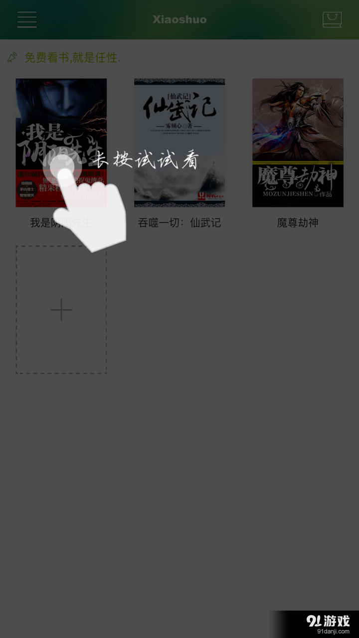 小说阅读appv1.4.7截图4