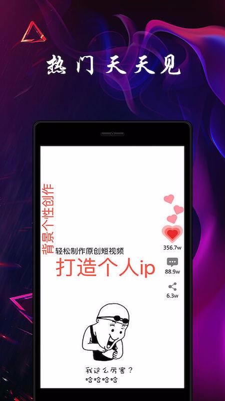趣热门v1.3.5截图3