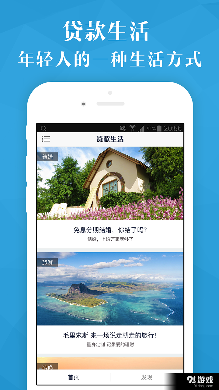 贷款生活v1.4.3截图1