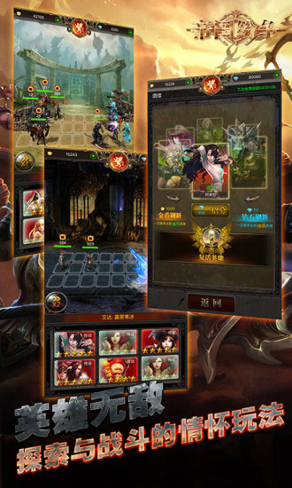 帝国纷争v1.45截图2