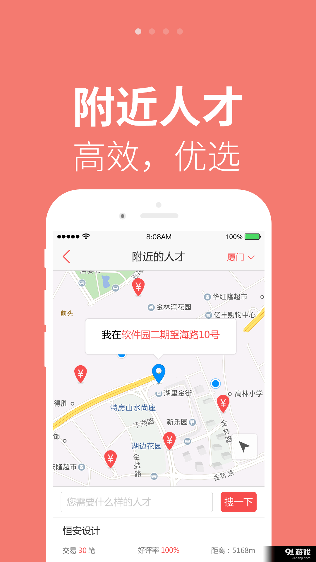 众包助手v1.13截图1