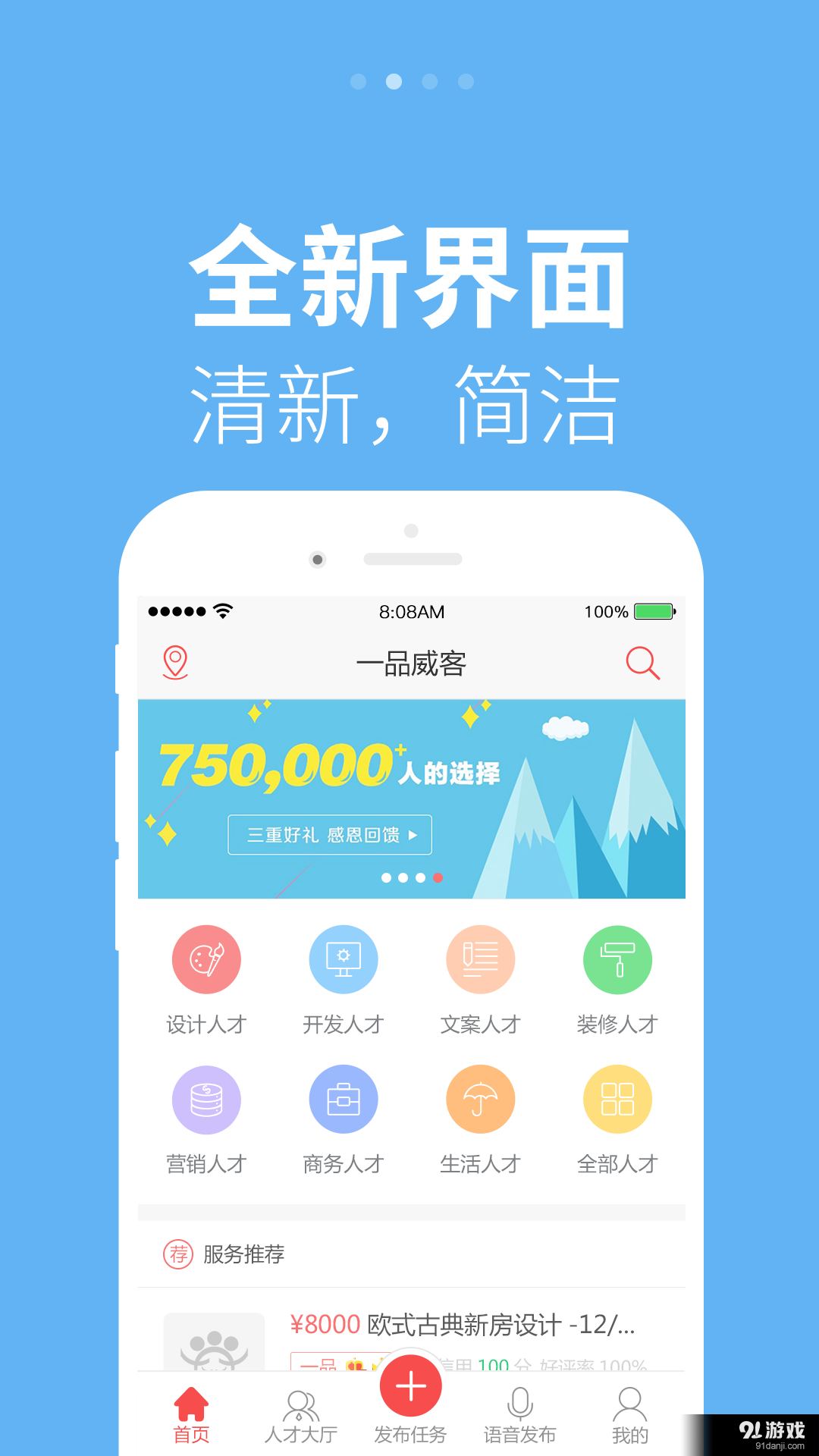 众包助手v1.13截图2