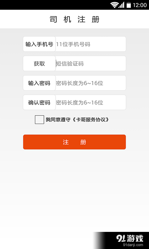 我是卡哥v2.16截图4