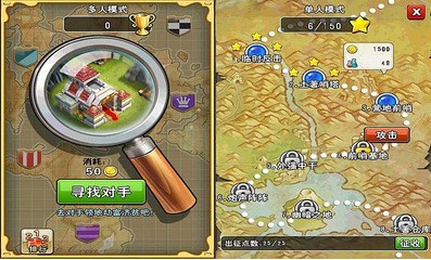 征服之战v1.13截图3