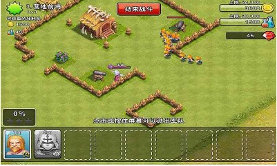 征服之战v1.13截图2