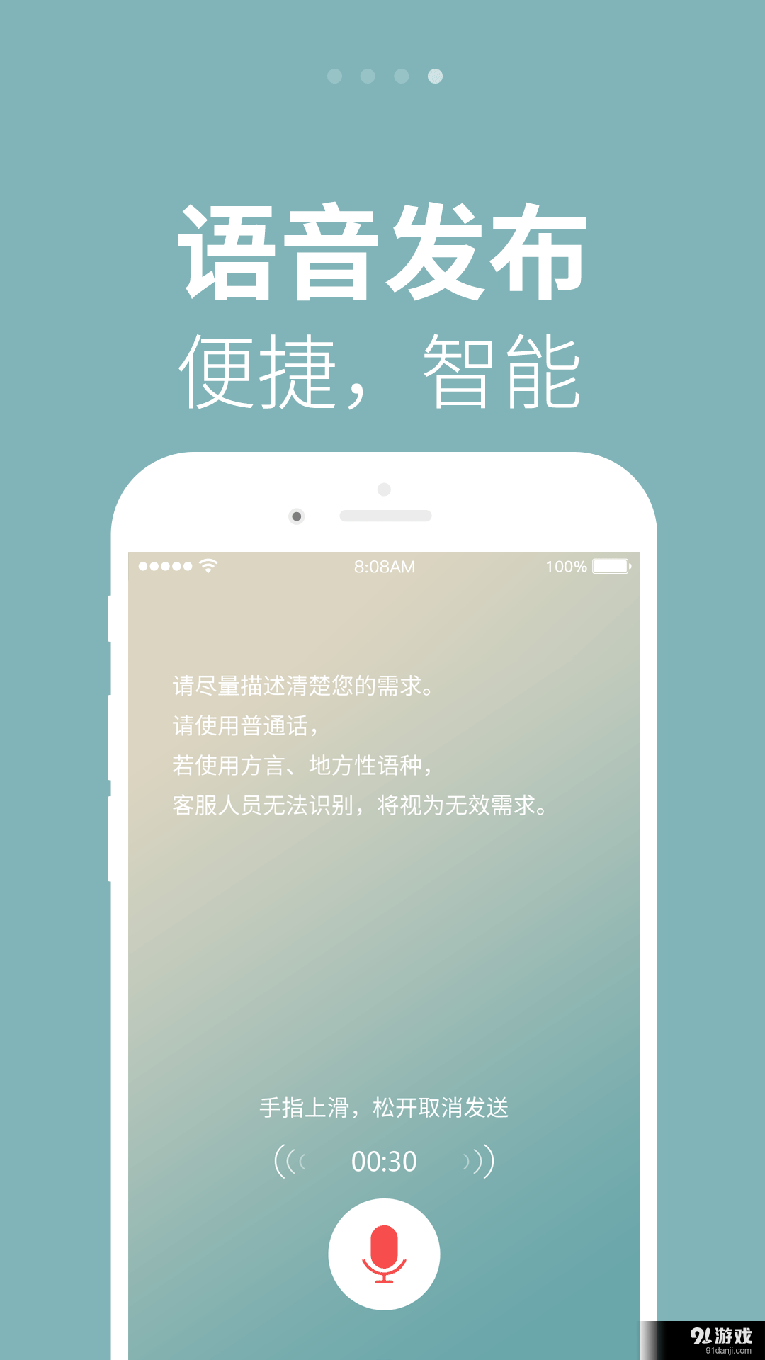 众包助手v1.13截图4